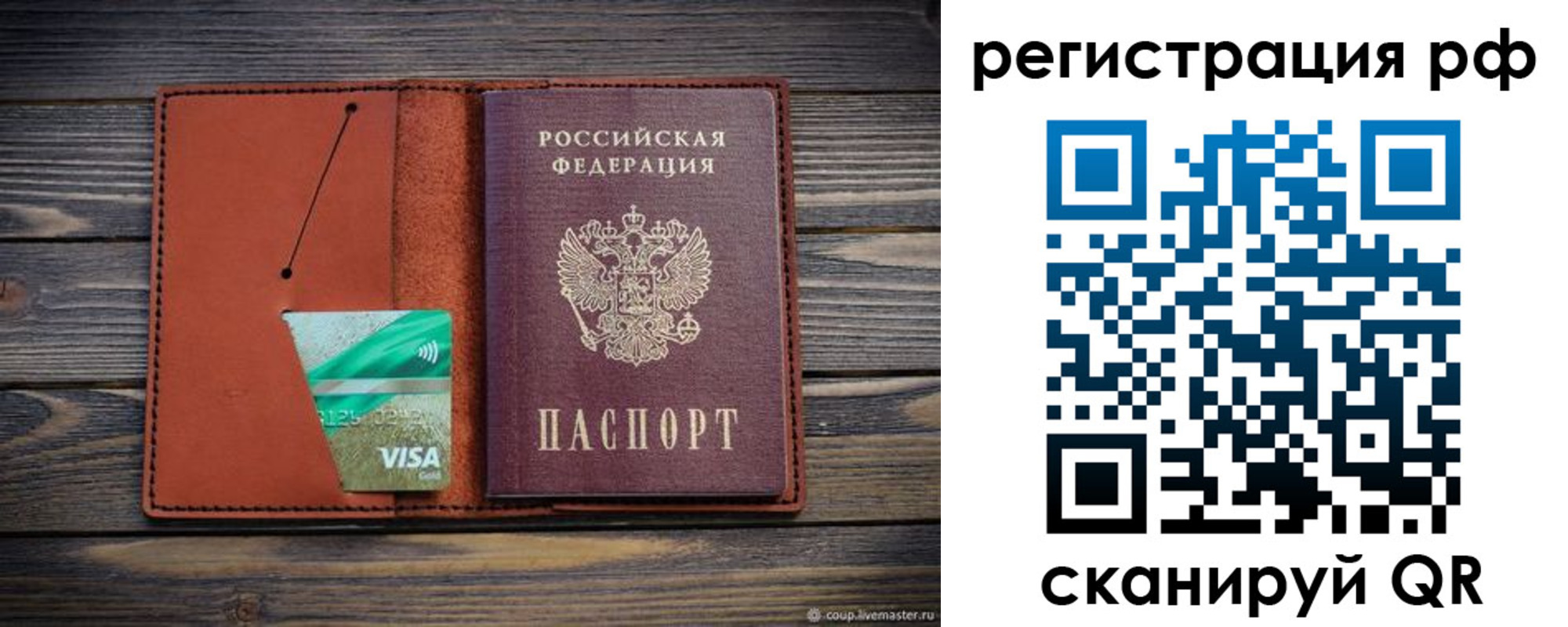 прописка гарантия в Собинке