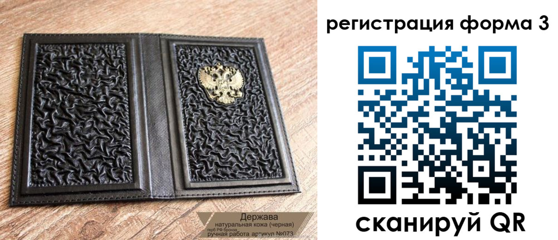 временная регистрация собственник в Собинке