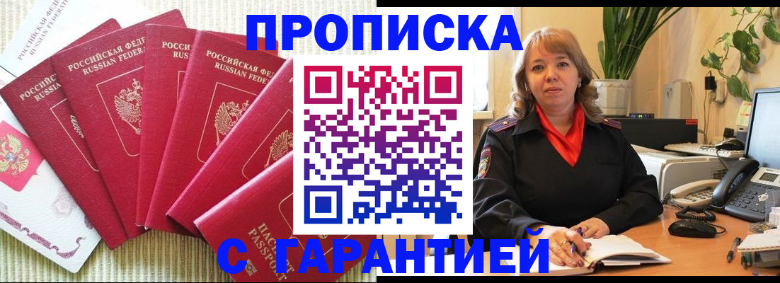 временная регистрация собственник в Собинке