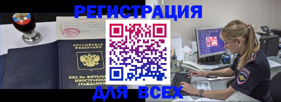 временная регистрация гарантия в Собинке