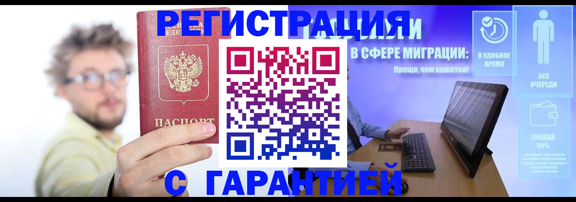 прописка для военкомата в Собинке