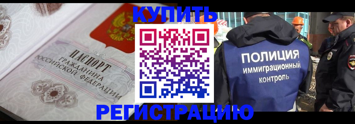 временная регистрация собственник в Собинке