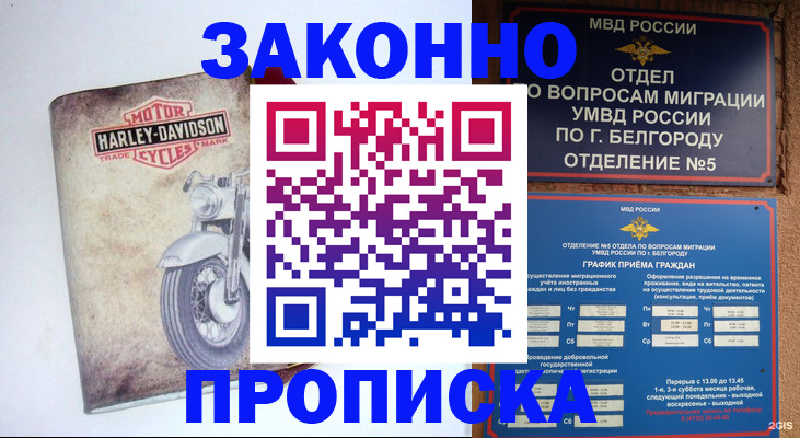 прописка для школы в Собинке